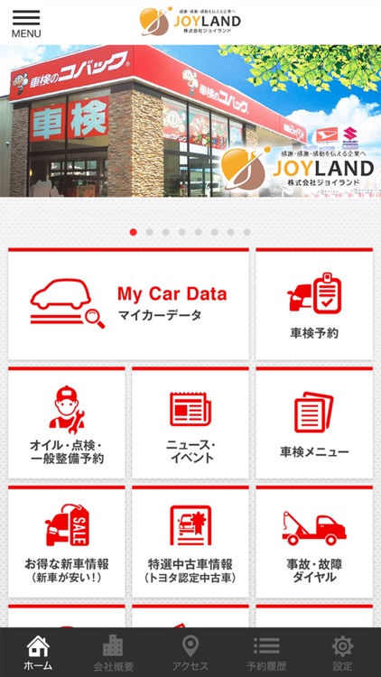 株式会社ジョイランド