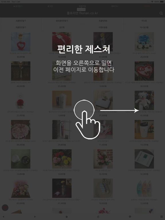 Screenshot #5 pour 플로리안