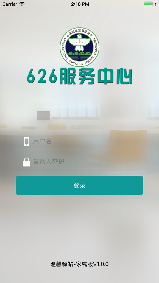#1. 温馨驿站家属版 (iOS) 来自: Car Driver Service (Jiangxi) Information Technology Co., Ltd
