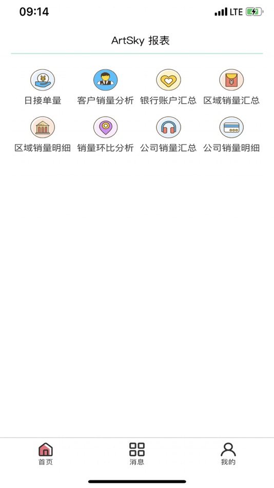#2. ArtSky BI (iOS) 由: xiongwei qiu