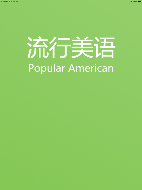 Screenshot #4 pour 流行美语-PopularAmerican