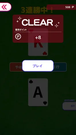 Game screenshot ハイ&ロー　high&low apk