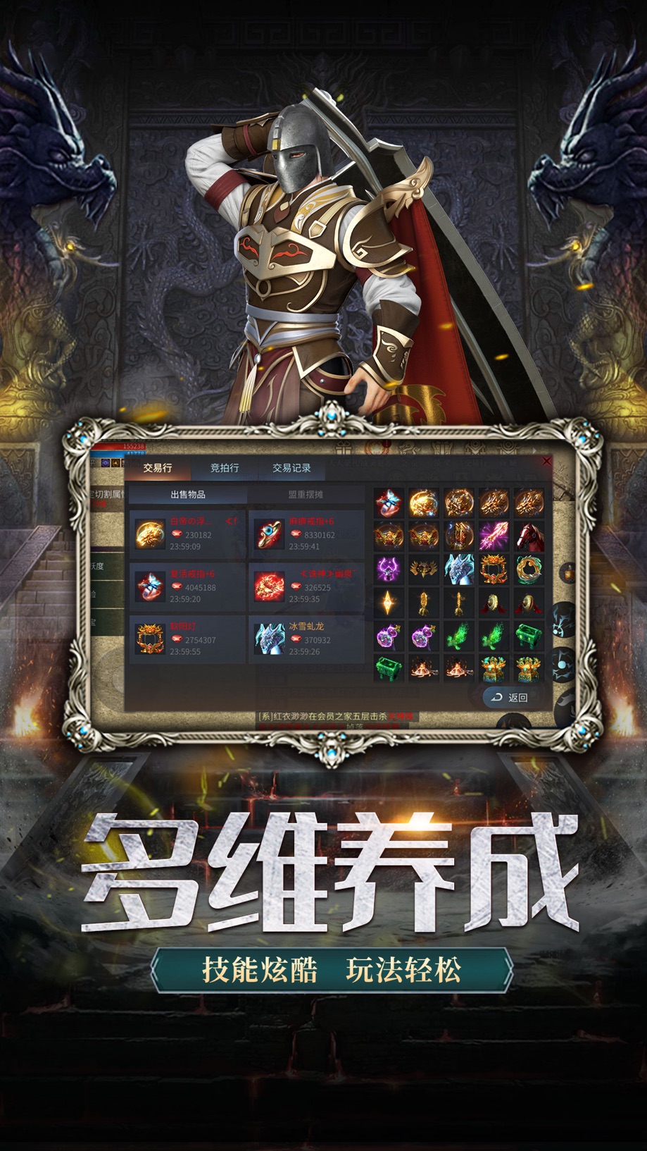 1.85传奇3D版-猛将争霸 截图