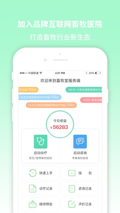 畜牧堂—服务端