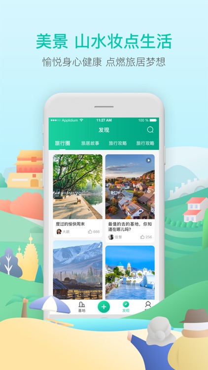 桃花岛旅居 screenshot-3