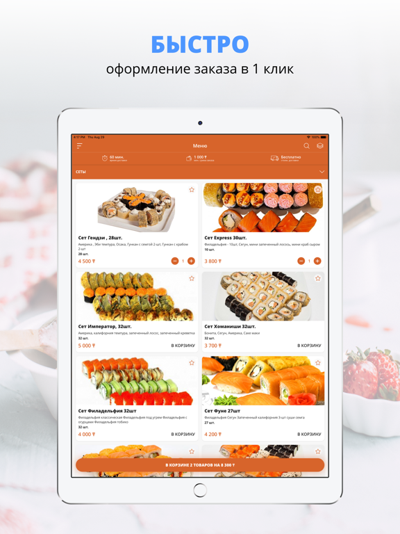 Screenshot #4 pour Express sushi | Актау
