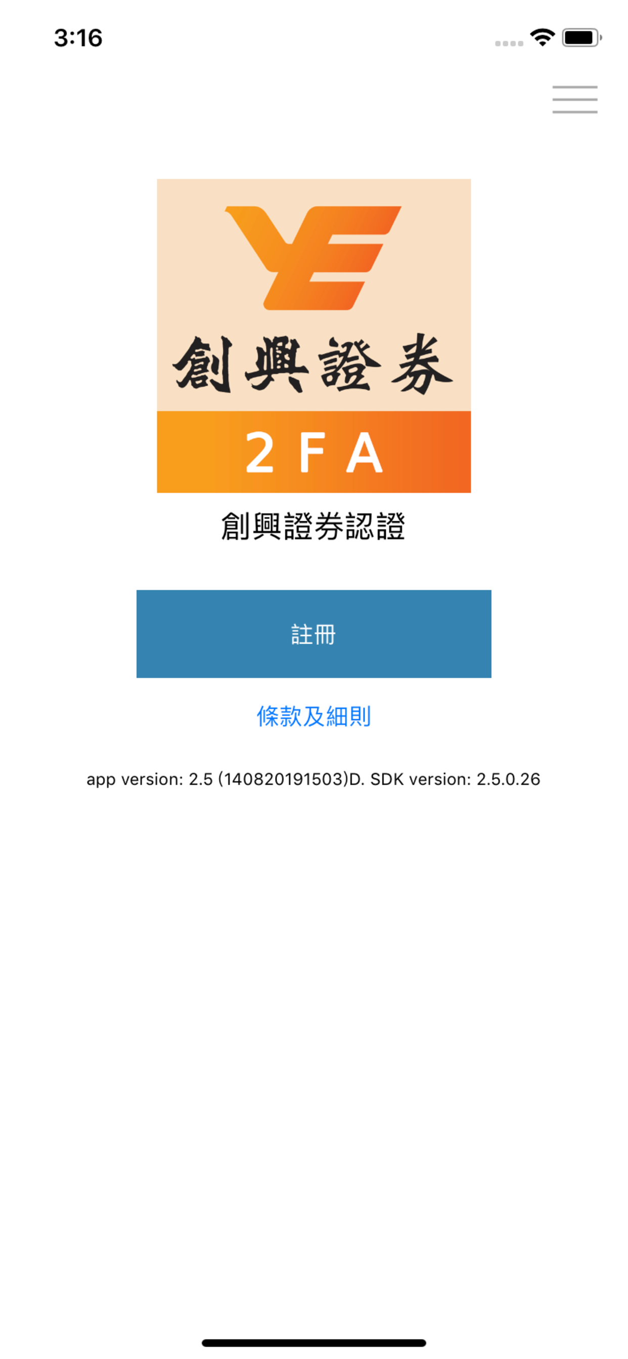 Chong Hing Securities 2FA