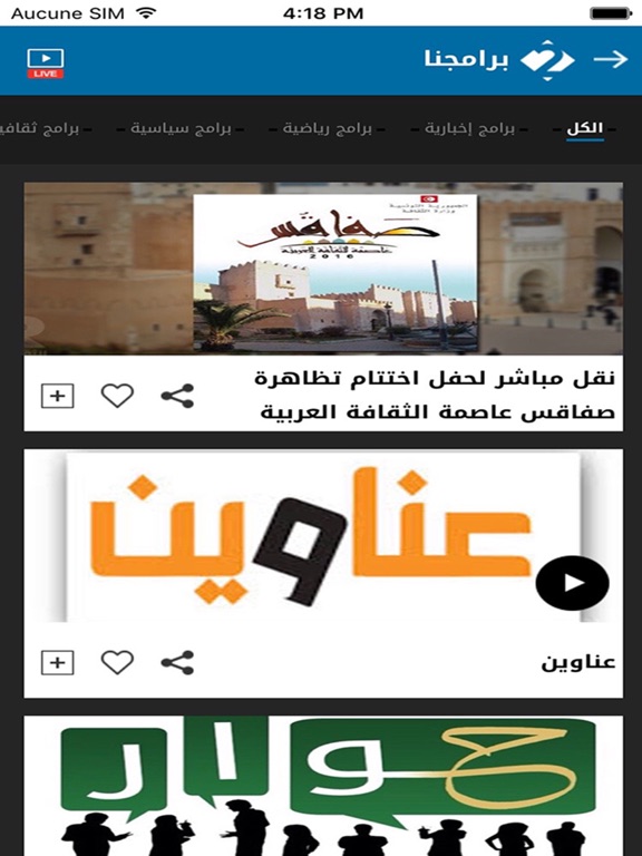 Watania 2 iPad screenshot 4