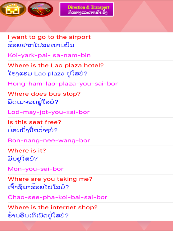 Screenshot #6 pour Learn to speak Lao words
