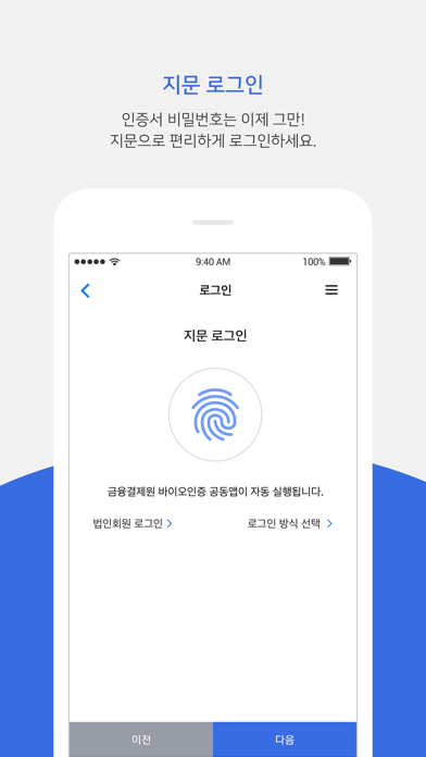 모바일지로 Screenshot