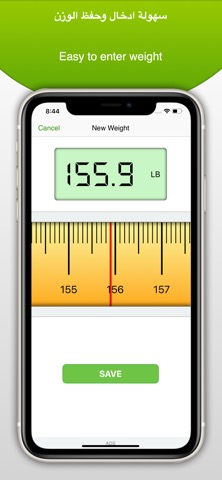 Weight Tracker - مراقب الوزنのおすすめ画像2