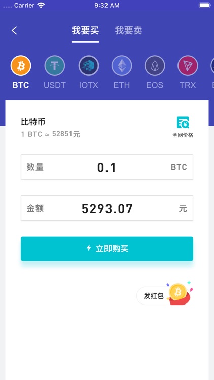 Sophon aBTC screenshot-3