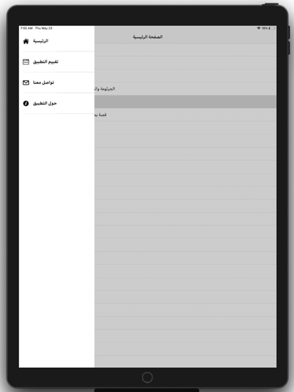 قصص اطفال قبل نوم iPad screenshot 4 - Book app