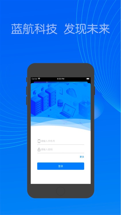 蓝航科技-智控