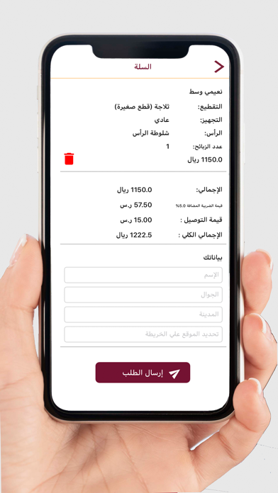 المرابي screenshot 3