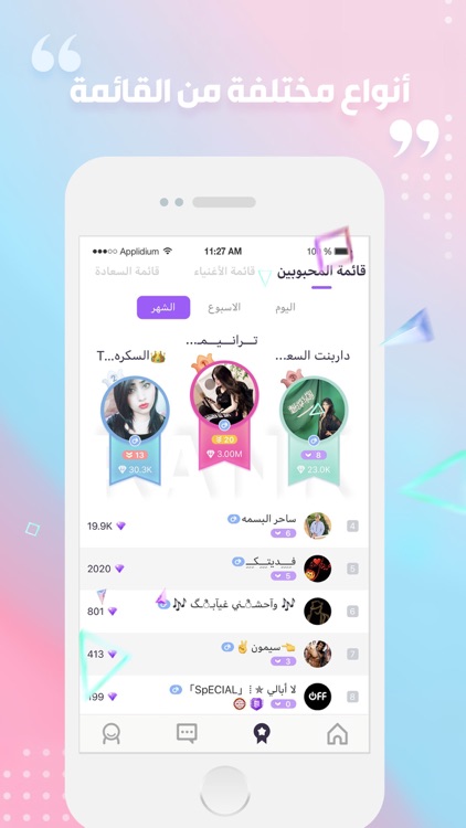 WLive - إلقاء أصدقاء جددد screenshot-3