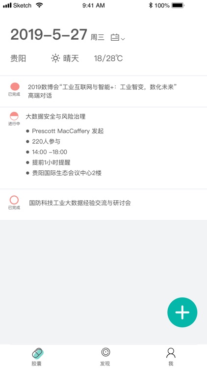 小时间Lite