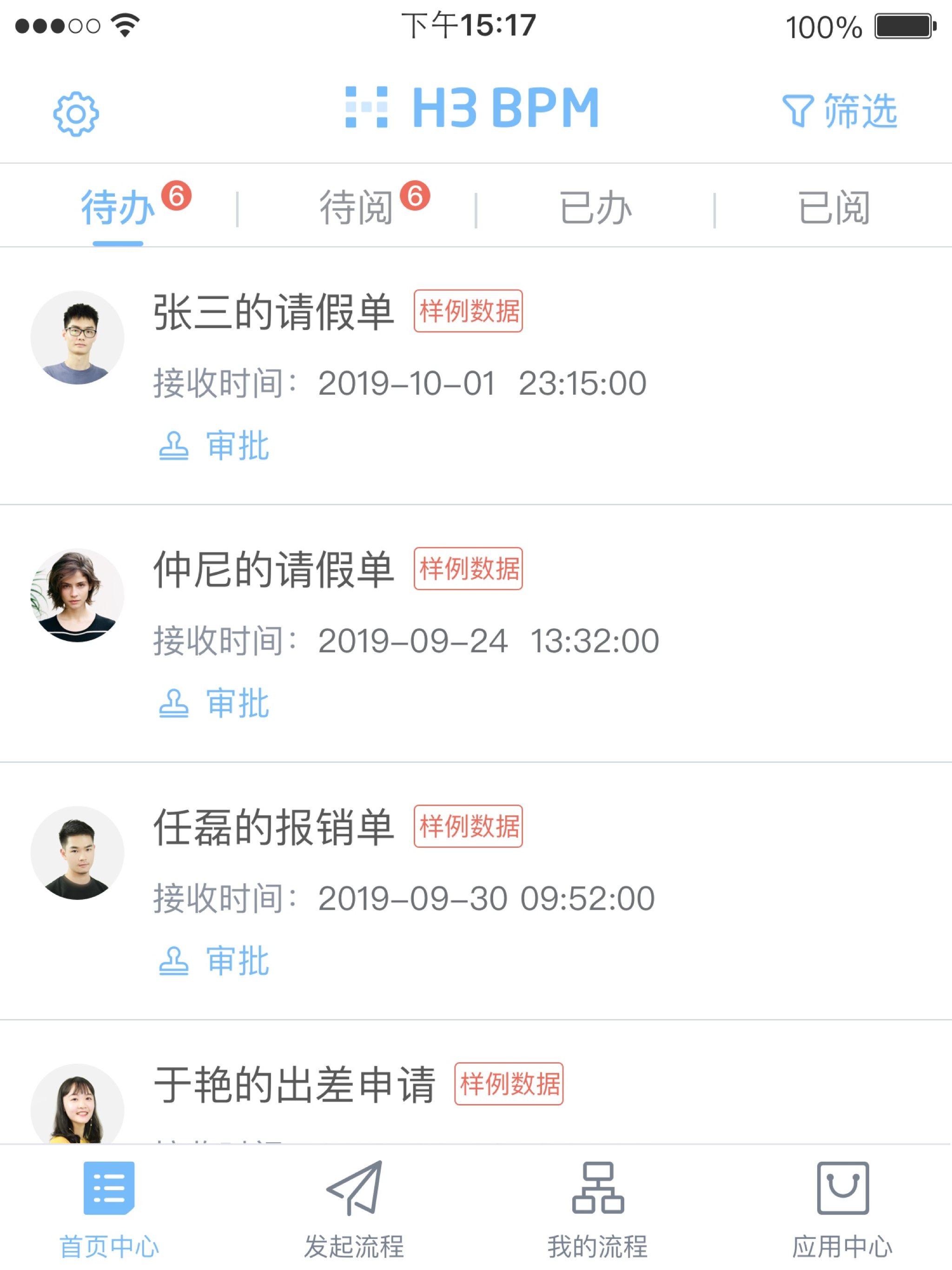 智能掌上办公 screenshot 5