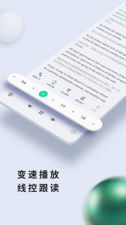 轻听英语 - 每日英语听力提升 screenshot-3