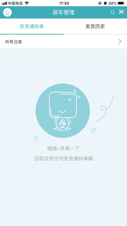 智能工厂APP