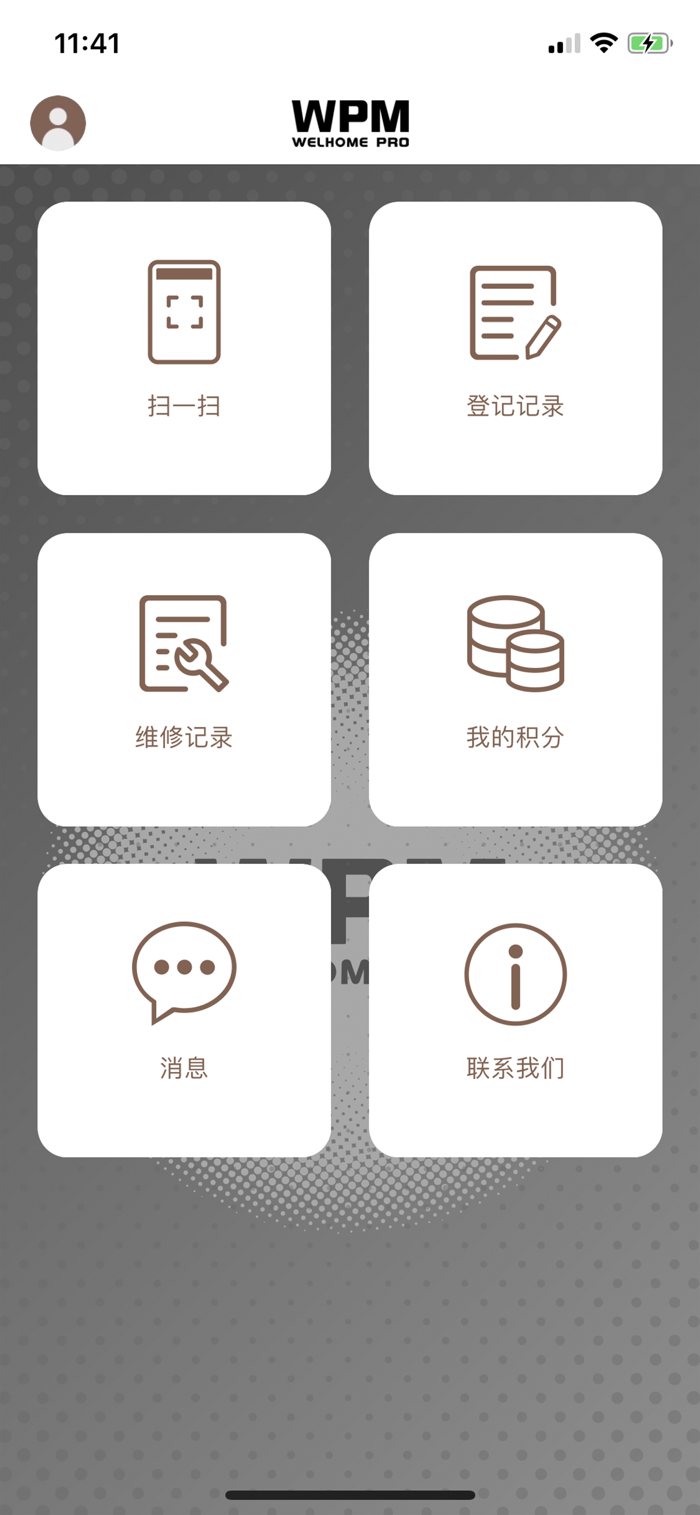 惠家支援
