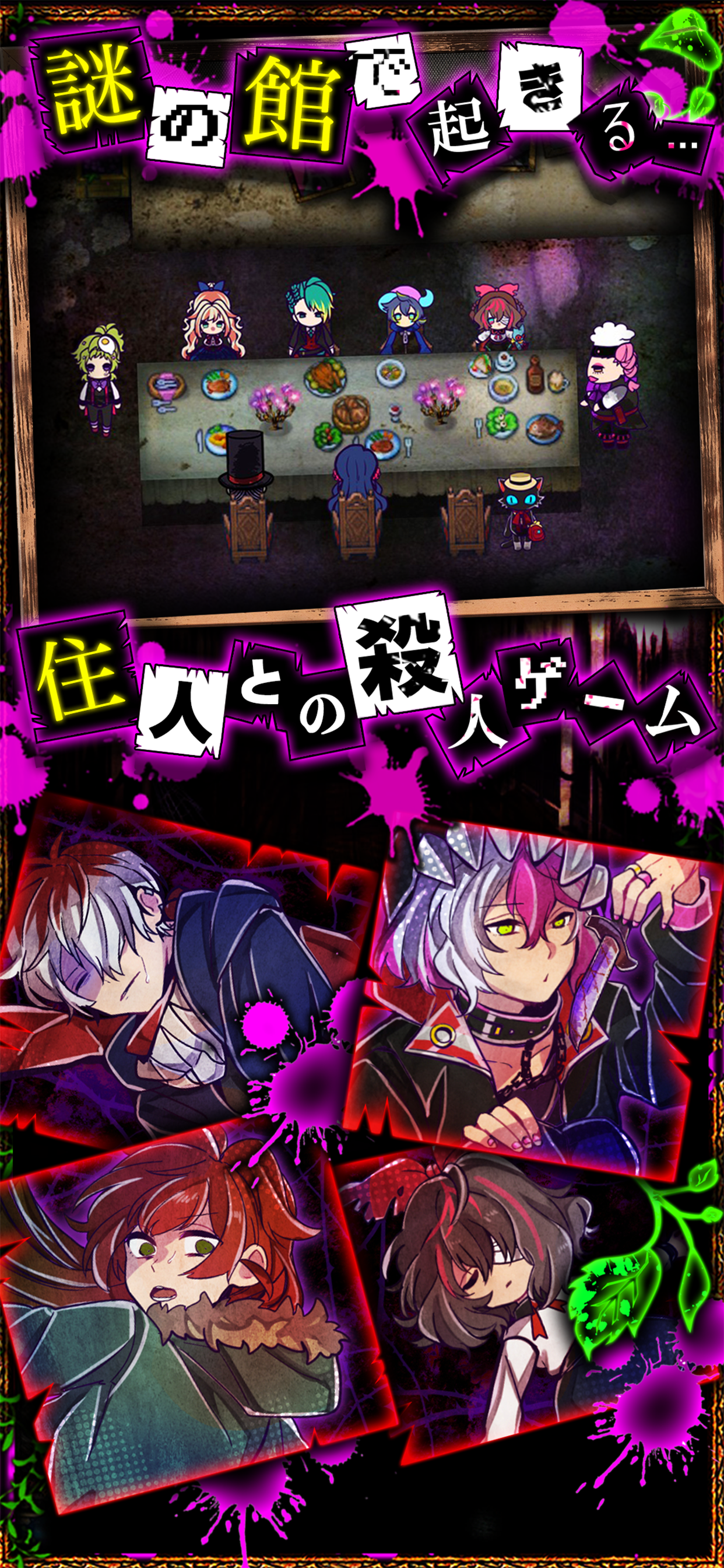 わさびゲーム