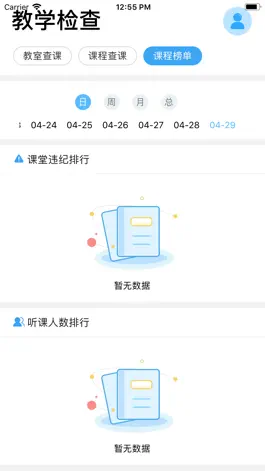 Game screenshot 课堂生态 hack