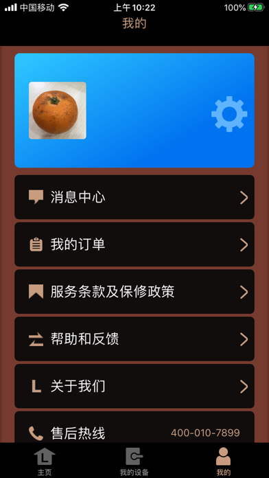Screenshot #3 pour LAKA智能