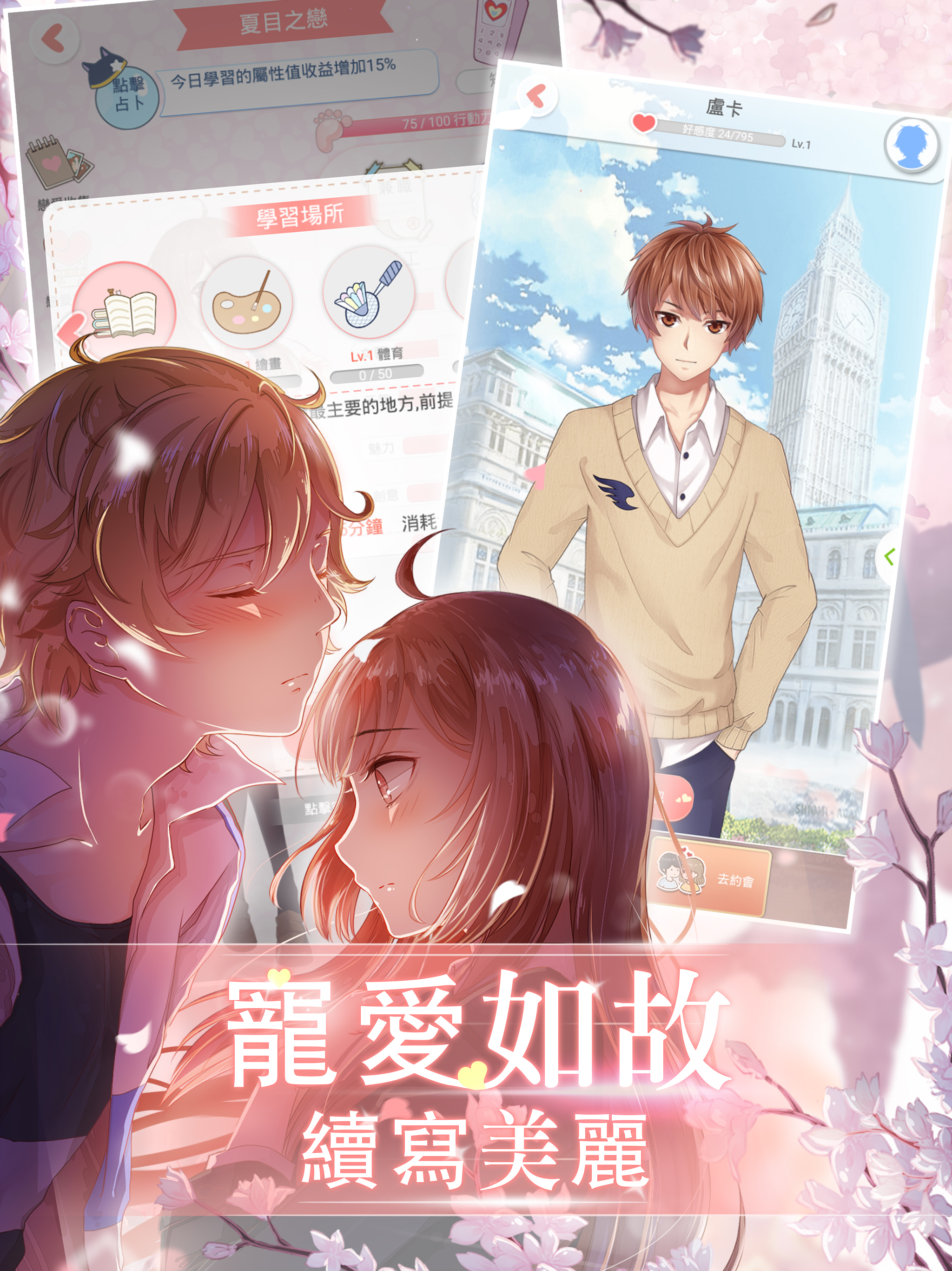 夏目的美麗日記-暖心回歸 screenshot 7