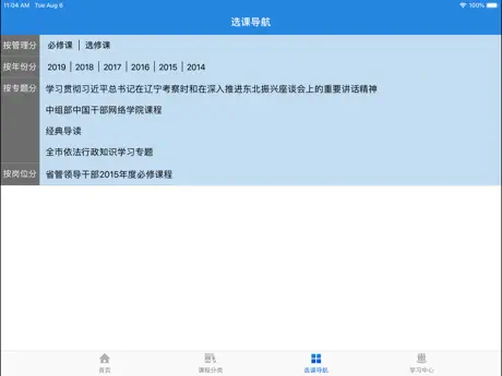 移动课堂HD