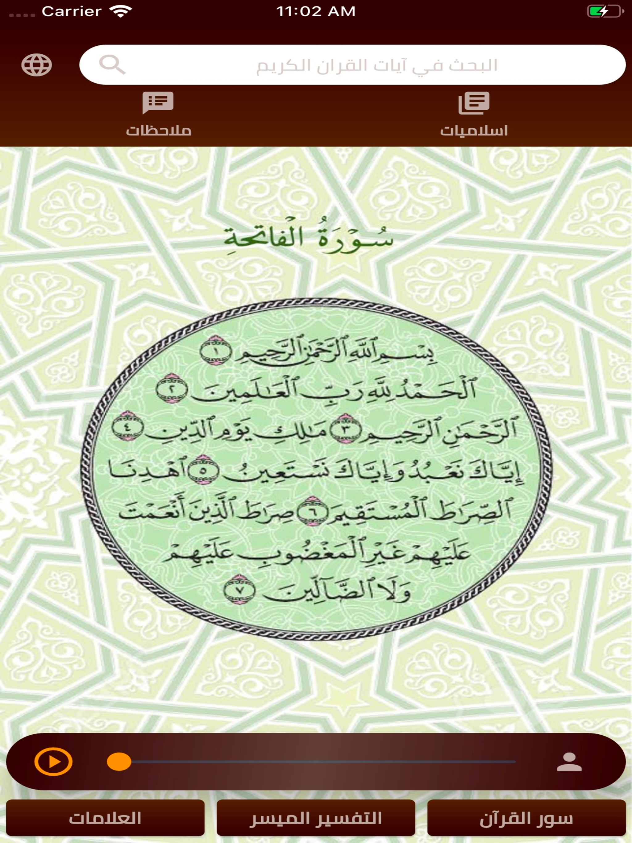قرآني
