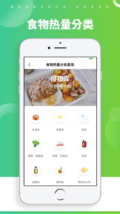 减肥食谱-健康健身助手