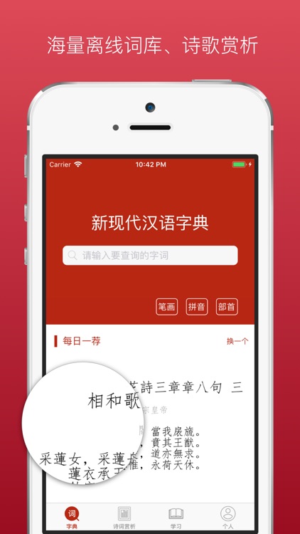 新现代汉语字典-2019成语词典最新版