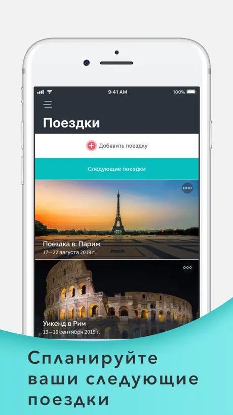 Packr Чеклист для чемодан