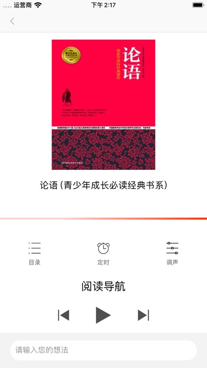 书上说融媒体 screenshot-3