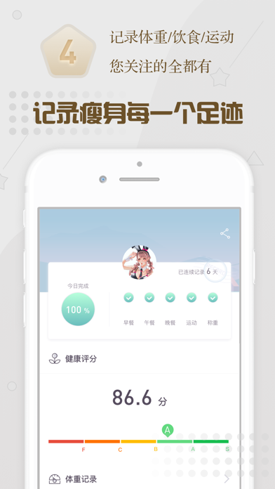 智享受 screenshot 4