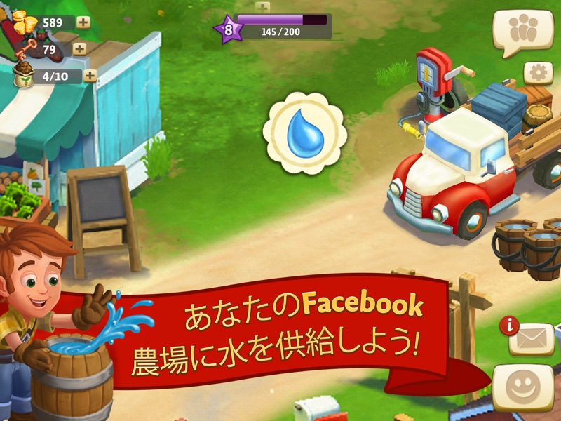 FarmVille 2: のんびり農場生活 screenshot 10