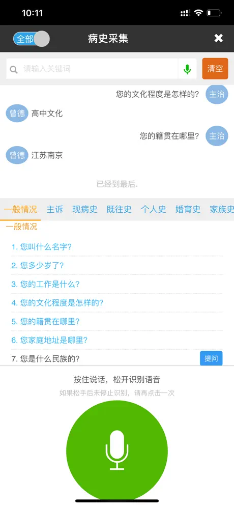 智慧医教-扬州大学附属医院