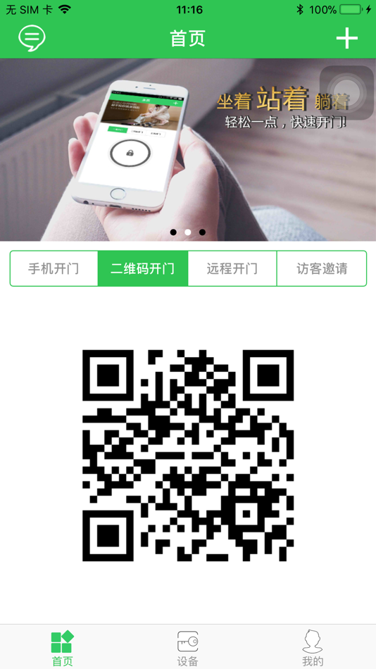 #4. FondDoor (iOS) 由: 激儒 何
