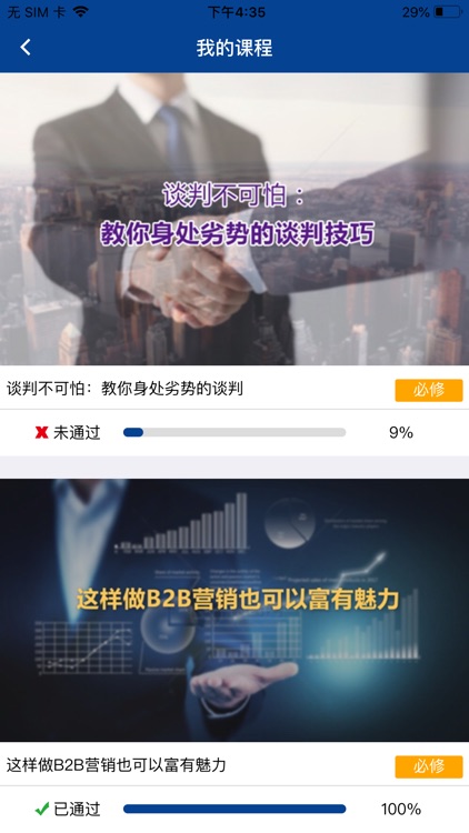 SAAS企业网络学院