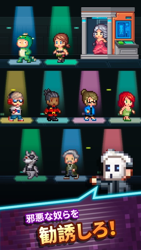 タップ・タップ・邪悪帝国 screenshot 2