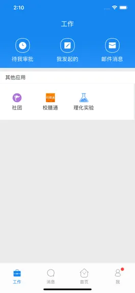 Game screenshot 滨江教育 apk