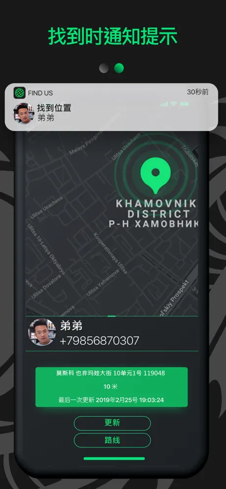 GPS定位寻找我的朋友位置 - 找到家人和好朋友