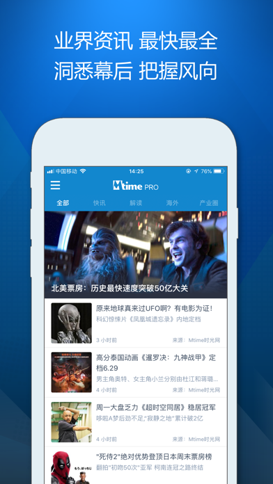 Mtime PRO 时光网专业版のおすすめ画像5