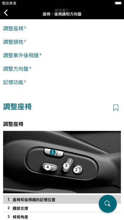 MINI 驾驶指南 screenshot-3