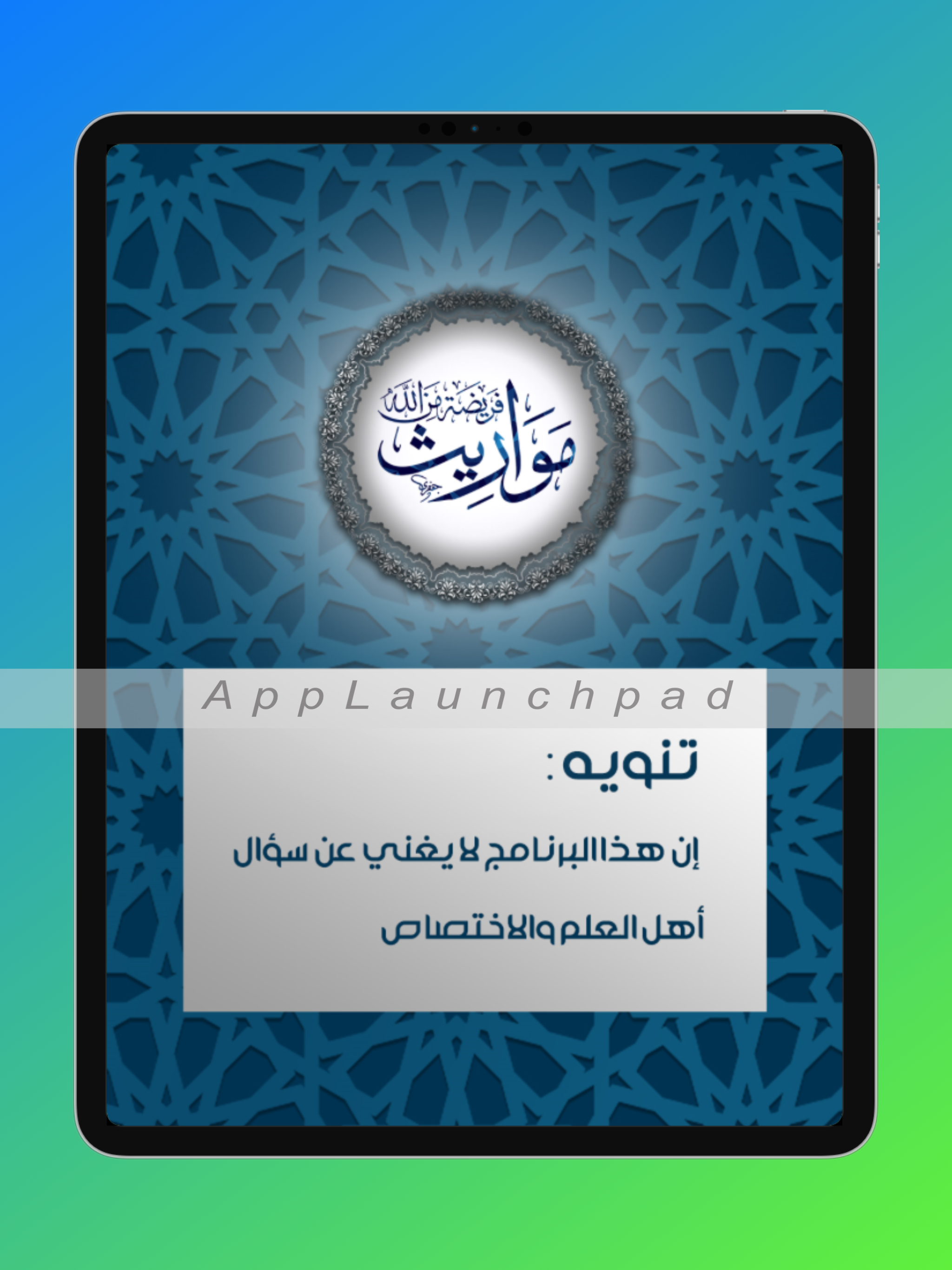 مواريث