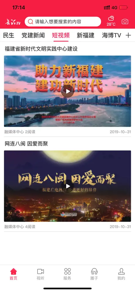 长汀融媒体