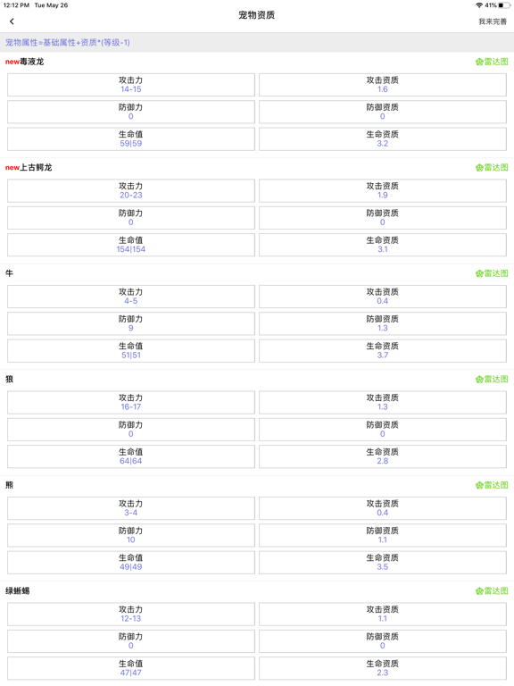 CM盒子 iPad screenshot