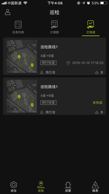 智慧消防系统-武冈