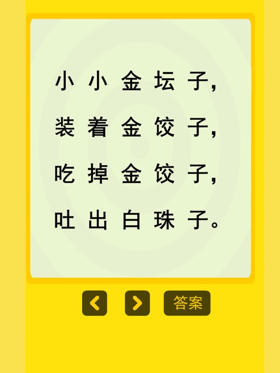 Screenshot #4 pour 猜谜语水果